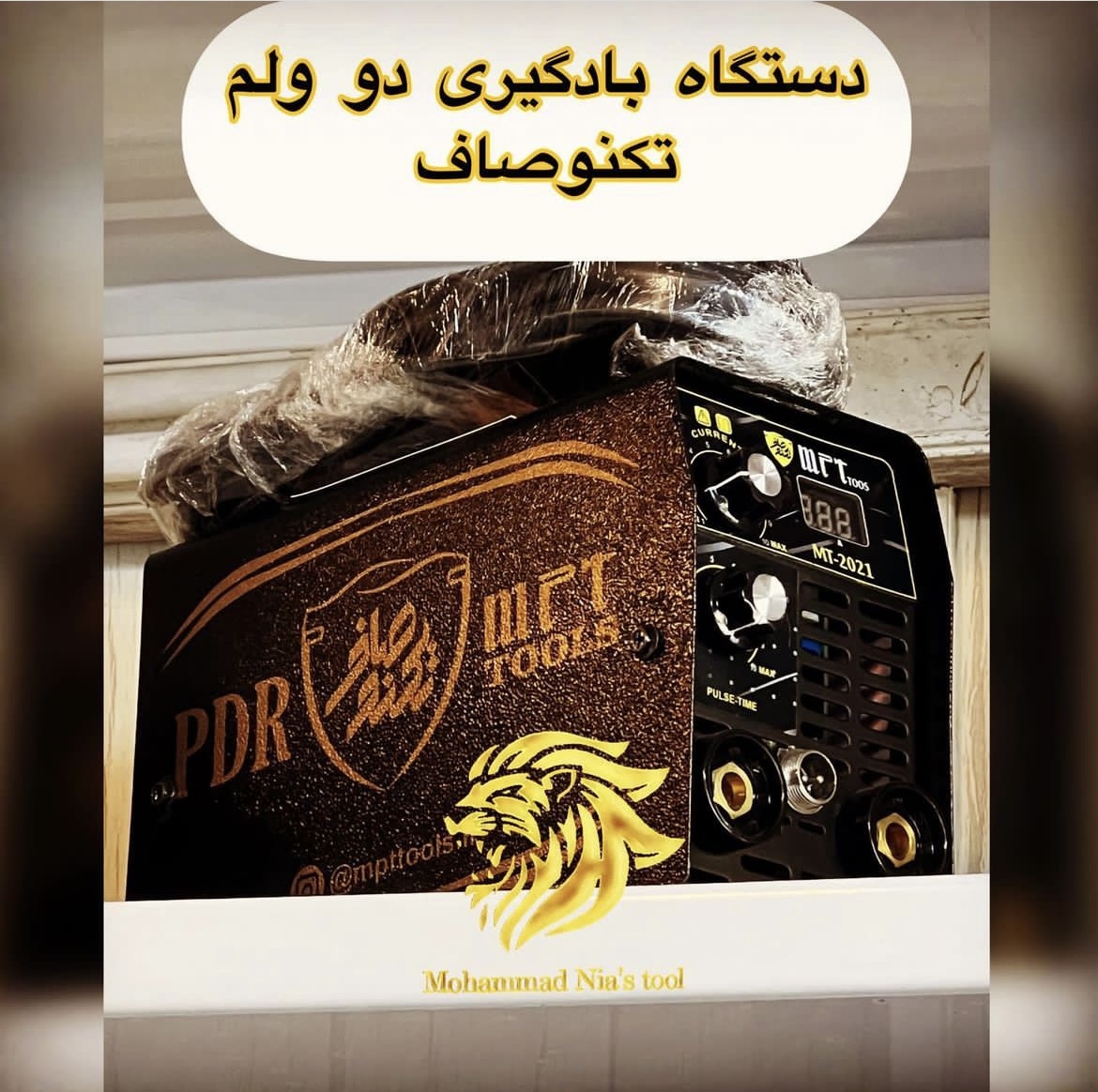 بادگیری پلاس تکنوصاف دو ولم