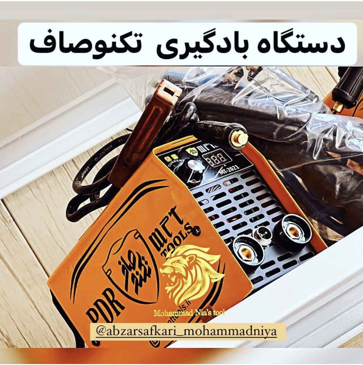 بادگیری تکنوصاف تک ولم