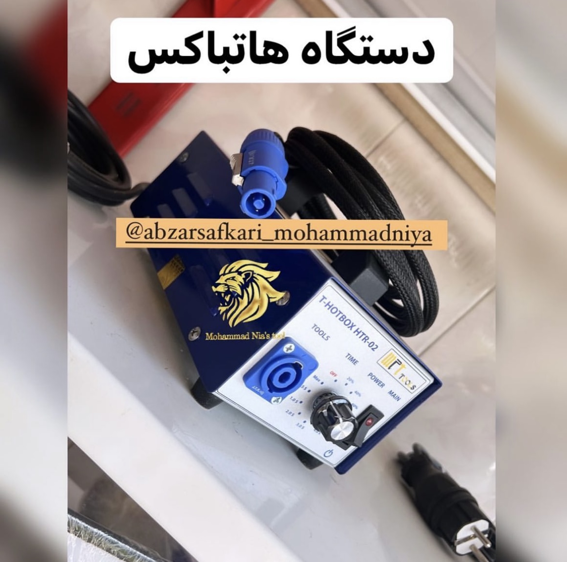 دستگاه هاتباکس تکنوصاف