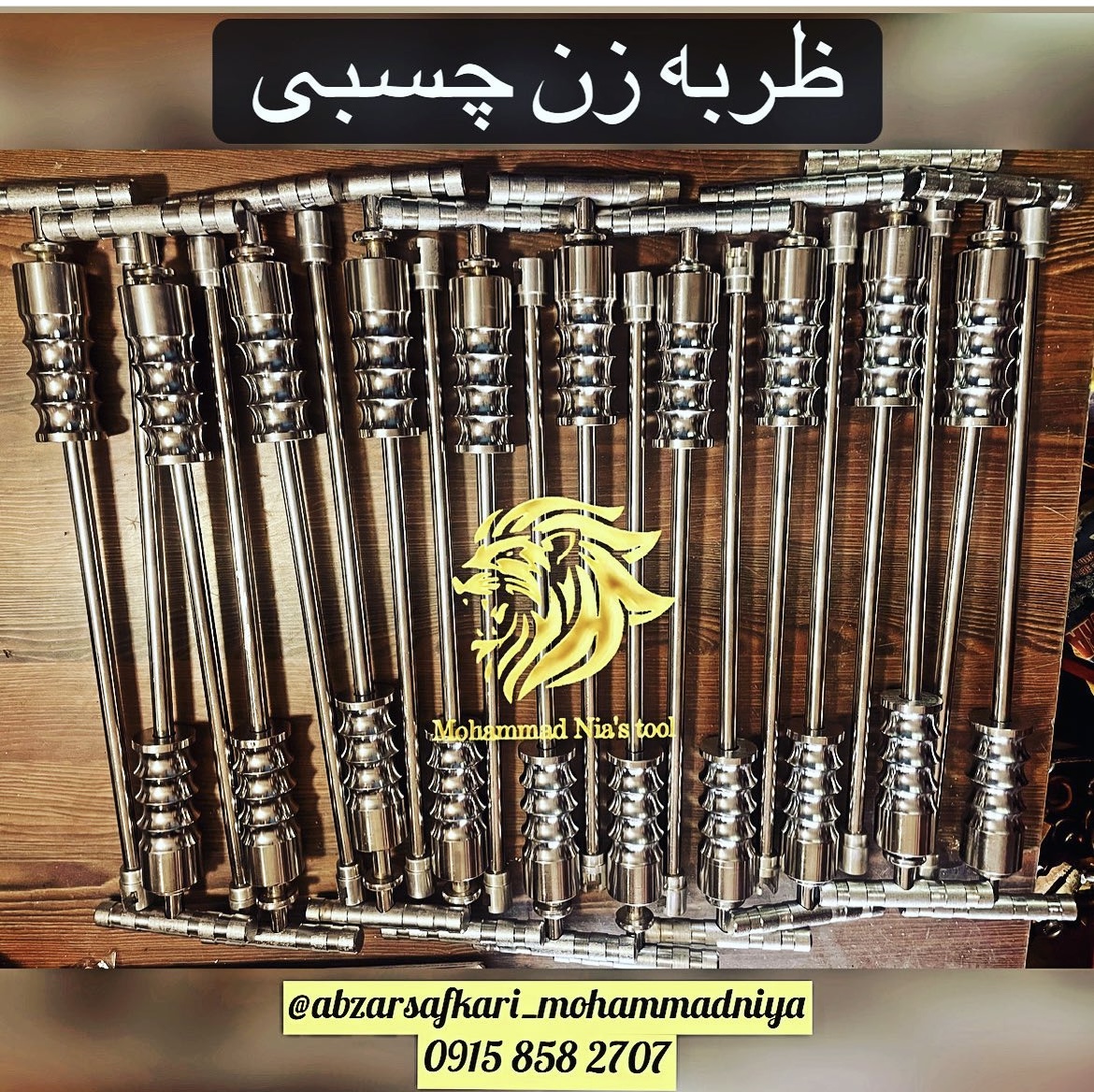 ضربه زن چسبی PDR